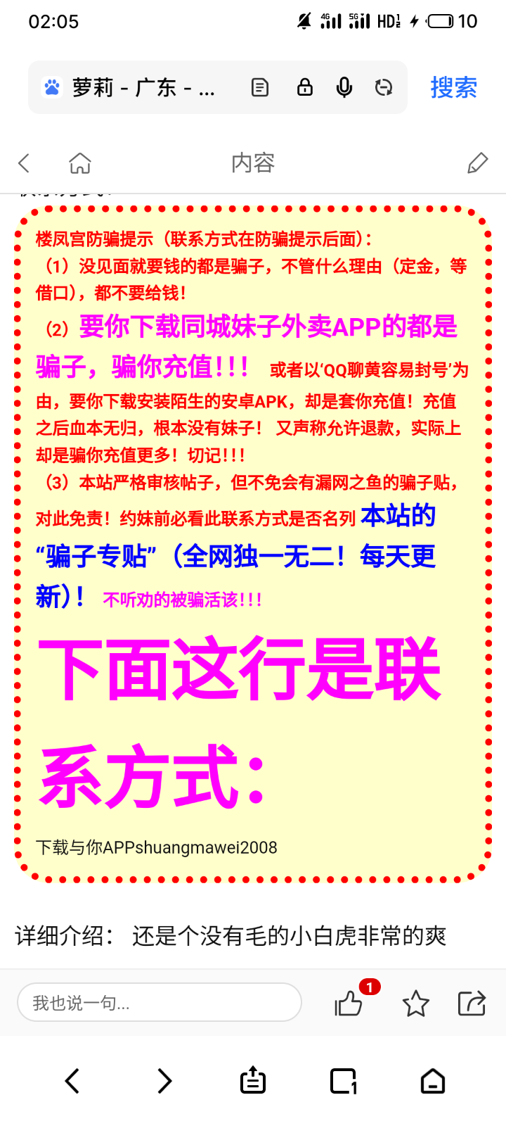 S60527-02052517_com.android.browser.png