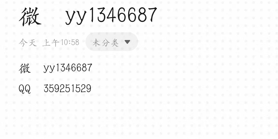 Screenshot_20260602_105900_com.huawei.notepad_edit_164696203627847.jpg