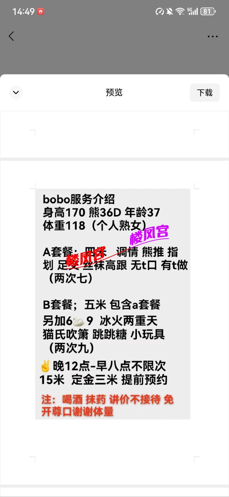 Screenshot_20260606_144909_com.tencent.mm.jpg