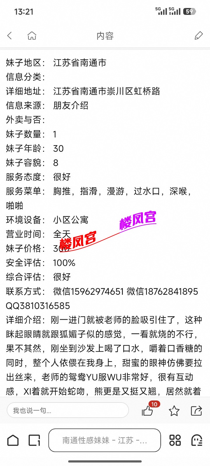 Screenshot_2026-06-08-13-21-52-222_com.quark.browser.jpg