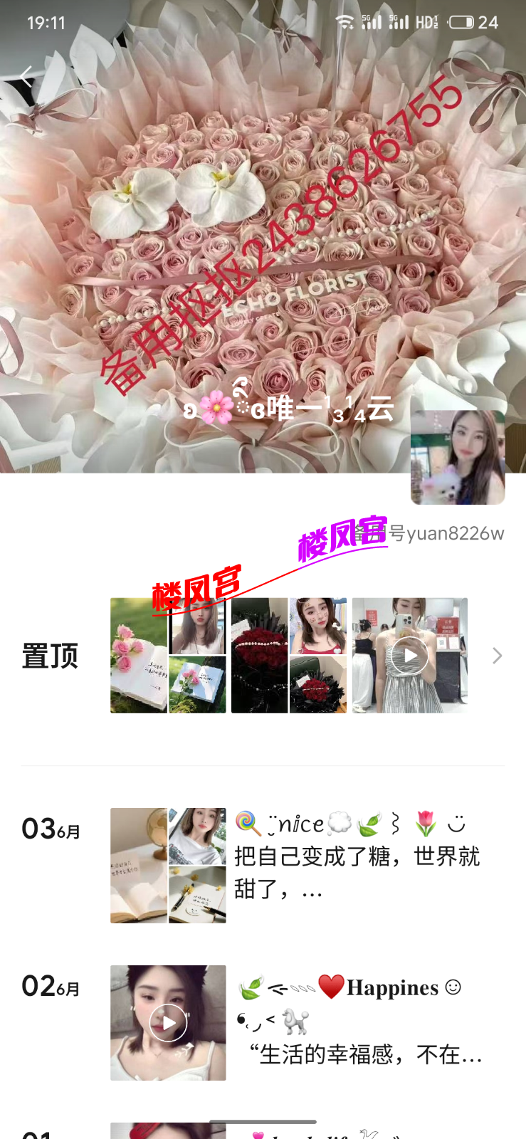 S60609-19115951_com.tencent.mm.png