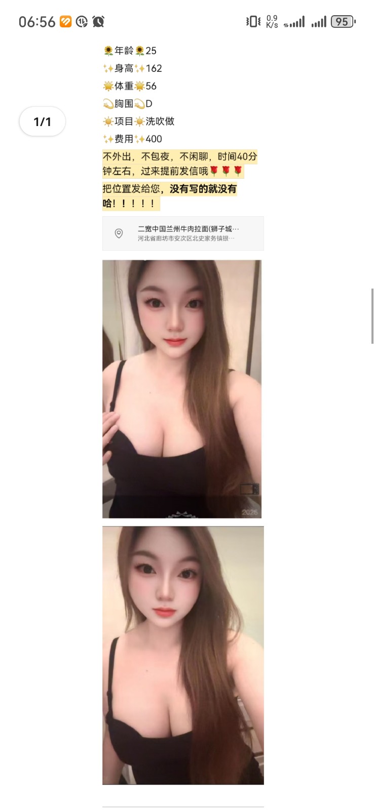 Screenshot_20260614_065616_com.tencent.mobileqq.jpg