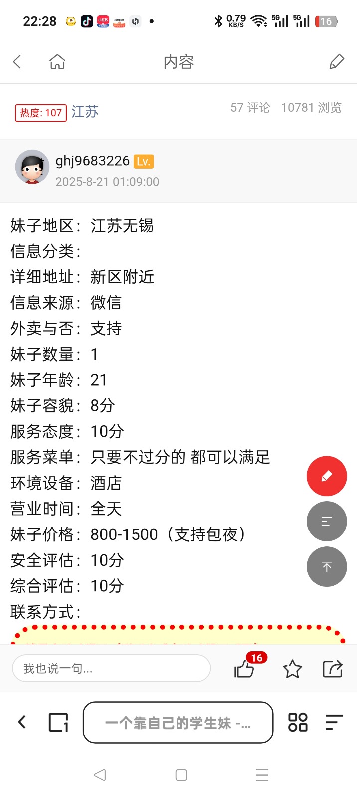Screenshot_2026-06-14-22-28-44-61_8b7aa5be40a89c6a7df806c347da652a.jpg