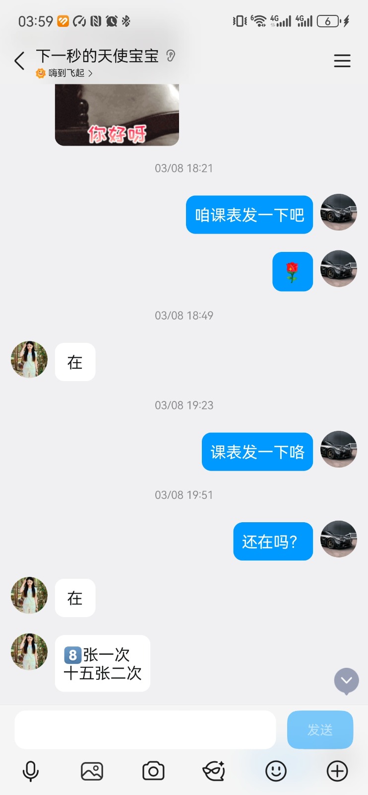 Screenshot_20260615_035920_com.tencent.mobileqq.jpg