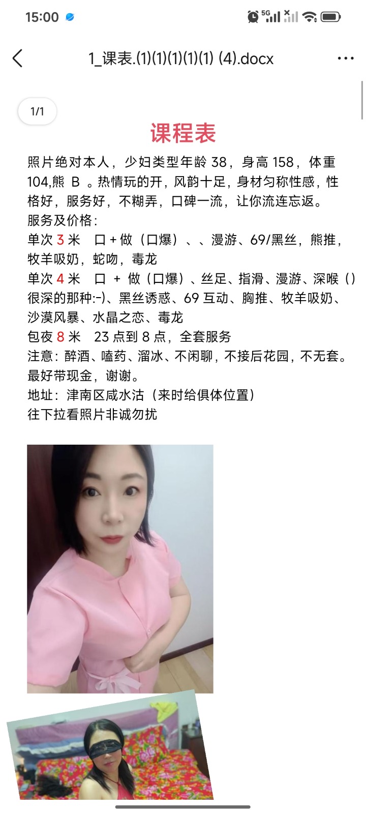 Screenshot_2026-05-30-15-00-36-102_com.tencent.mobileqq.jpg