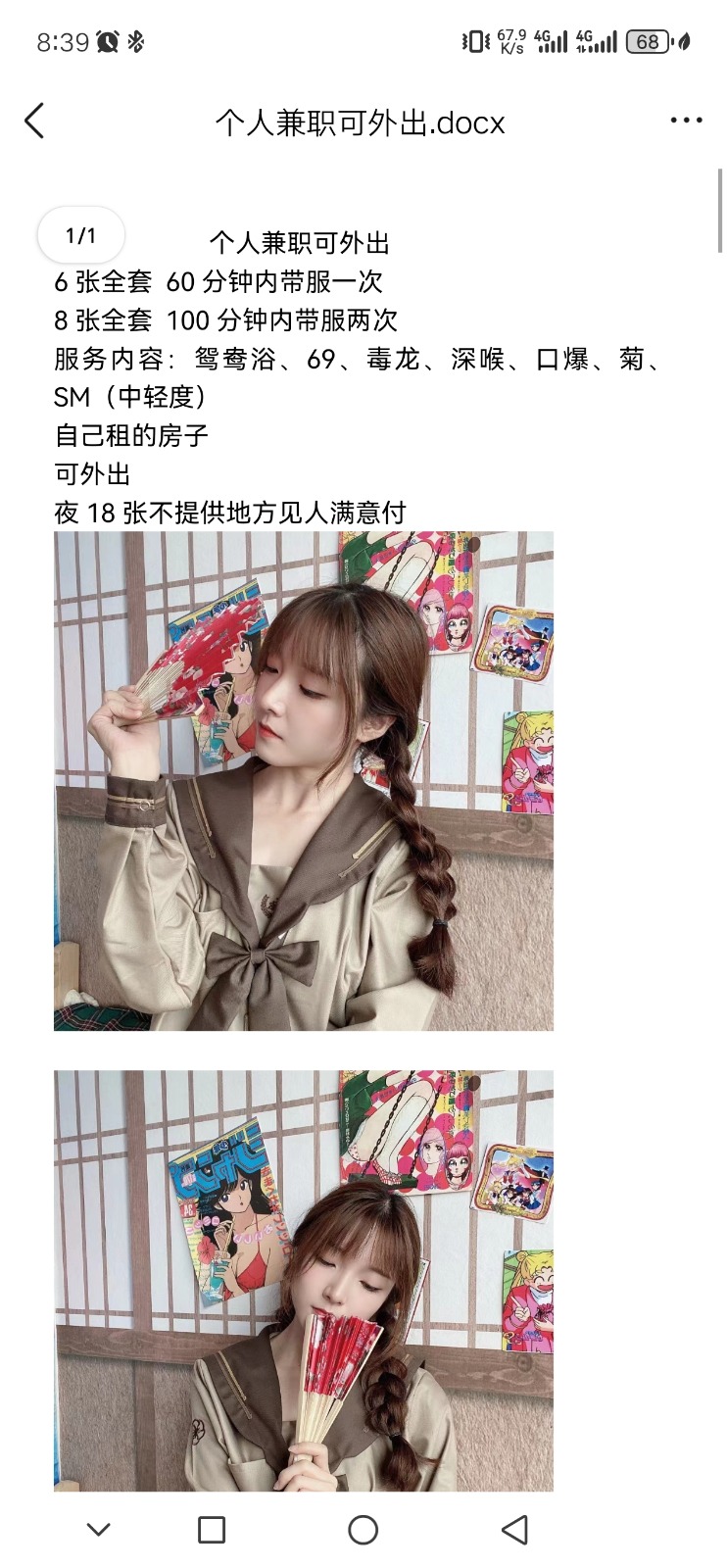 Screenshot_20260619_083943_com.tencent.mobileqq.jpg