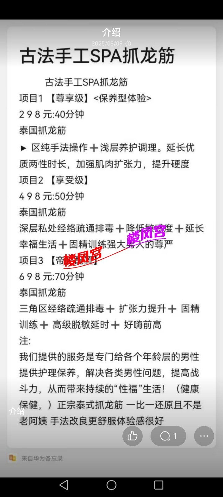 Screenshot_20260619_132438_com_tencent_mobileqq_QZoneFeedXGalleryActivity.jpg