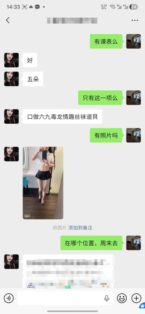 Screenshot_20260620_143332_WeChat.jpg