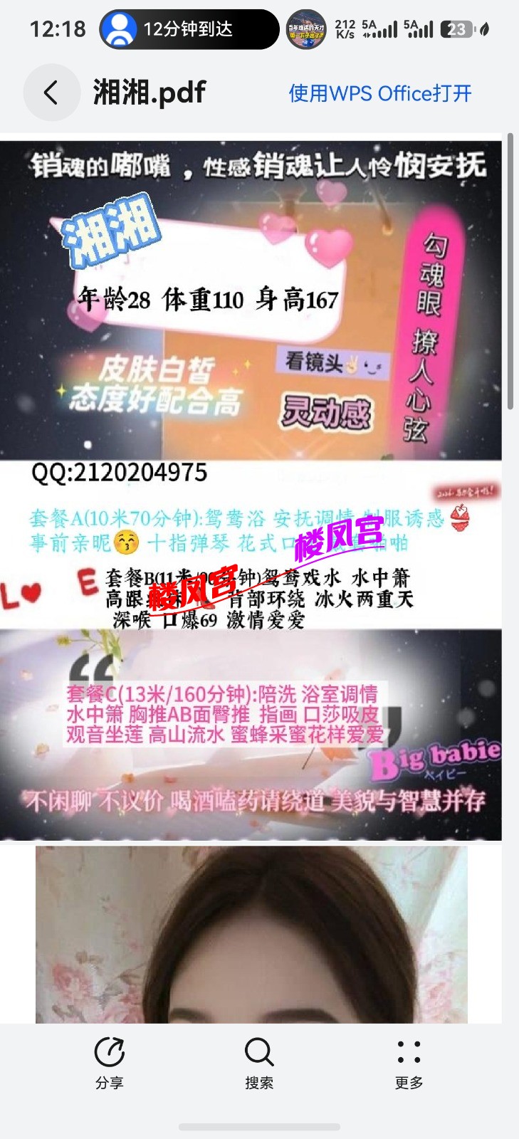 screenshot_20260622_001841_com.huawei.hmos.hipreview.jpg