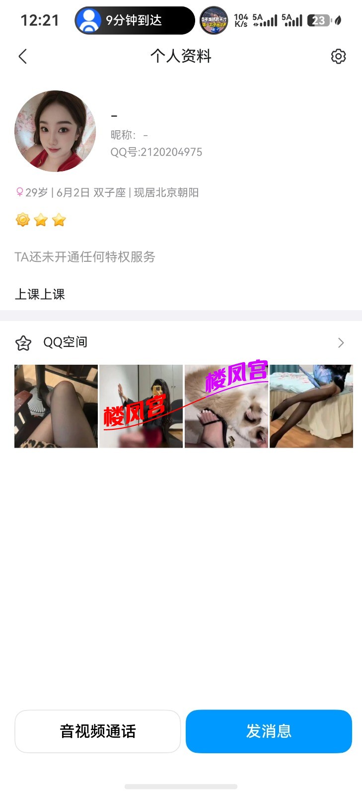 screenshot_20260622_002147_com.tencent.mqq.jpg
