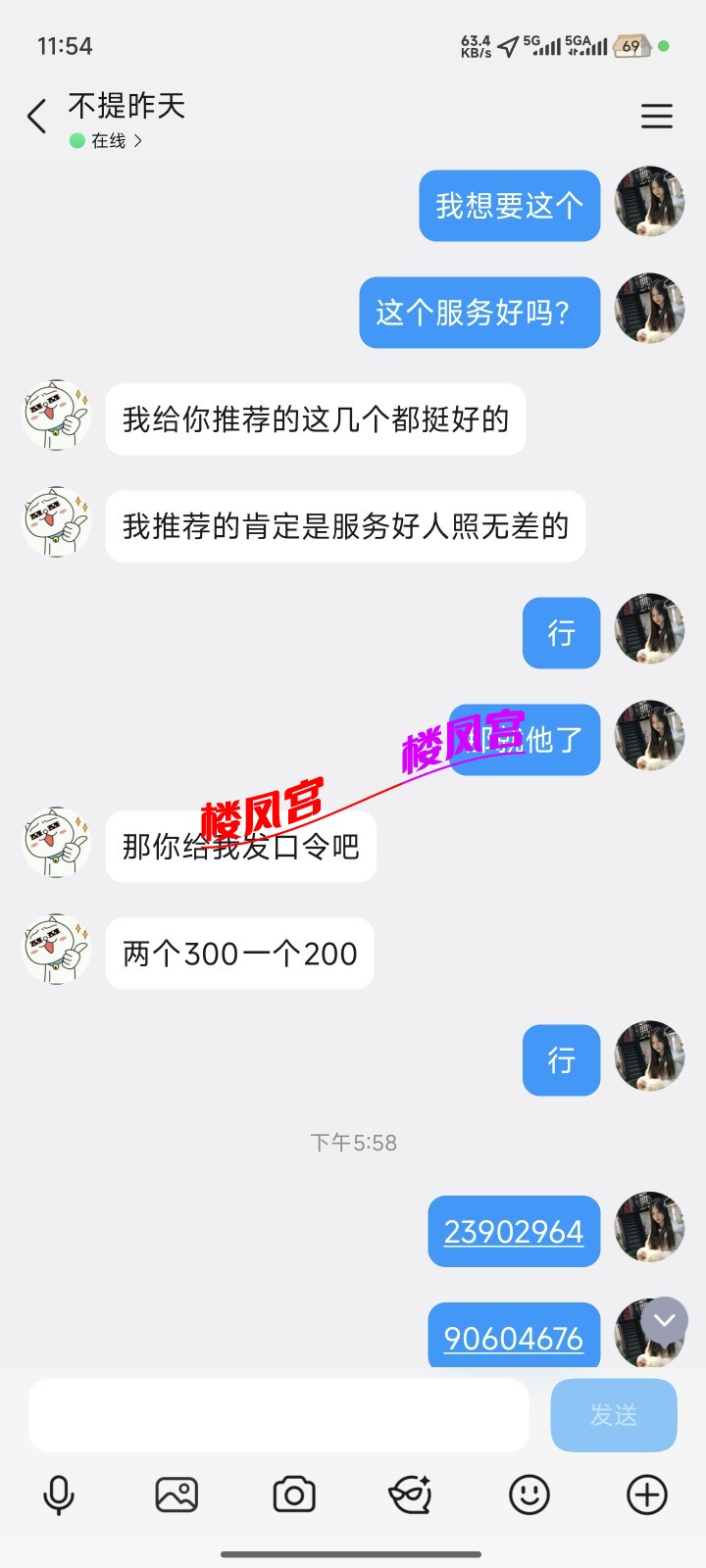 Screenshot_2026-06-22-23-54-35-084_com.tencent.mobileqq.jpg