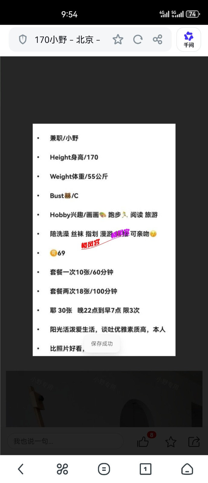 Screenshot_20260625_095455_com.UCMobile.jpg