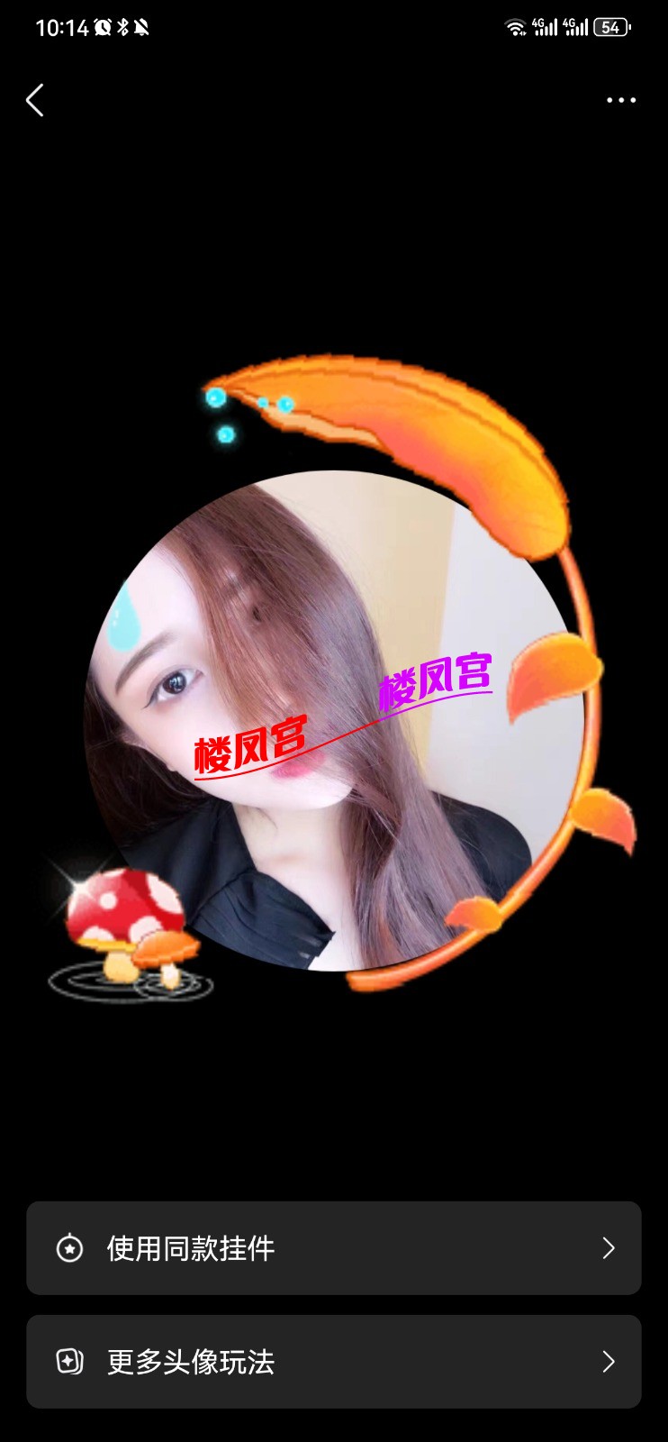 Screenshot_20260625_101424_com.tencent.mobileqq.jpg