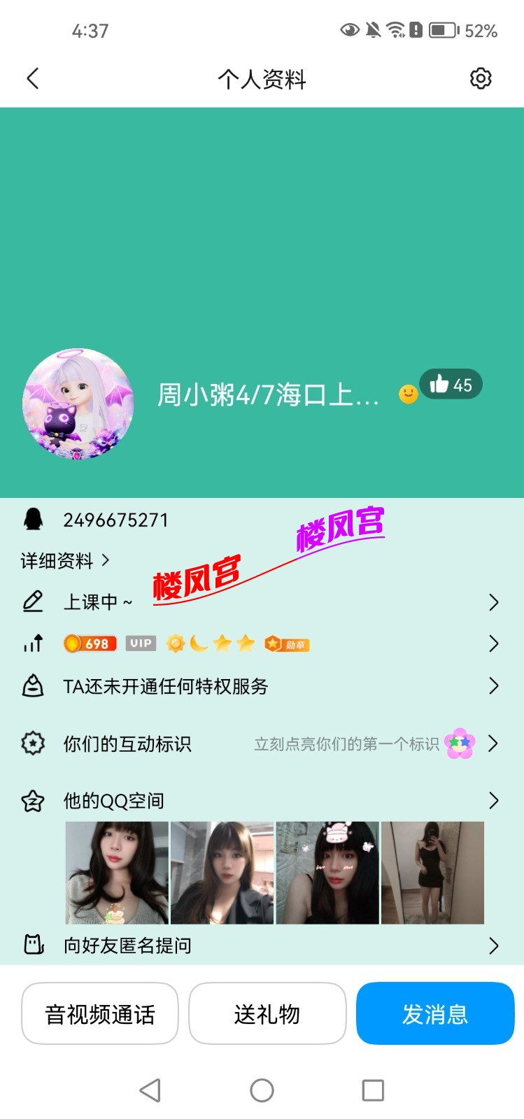 Screenshot_20260625_163707_com.tencent.mobileqq.jpg