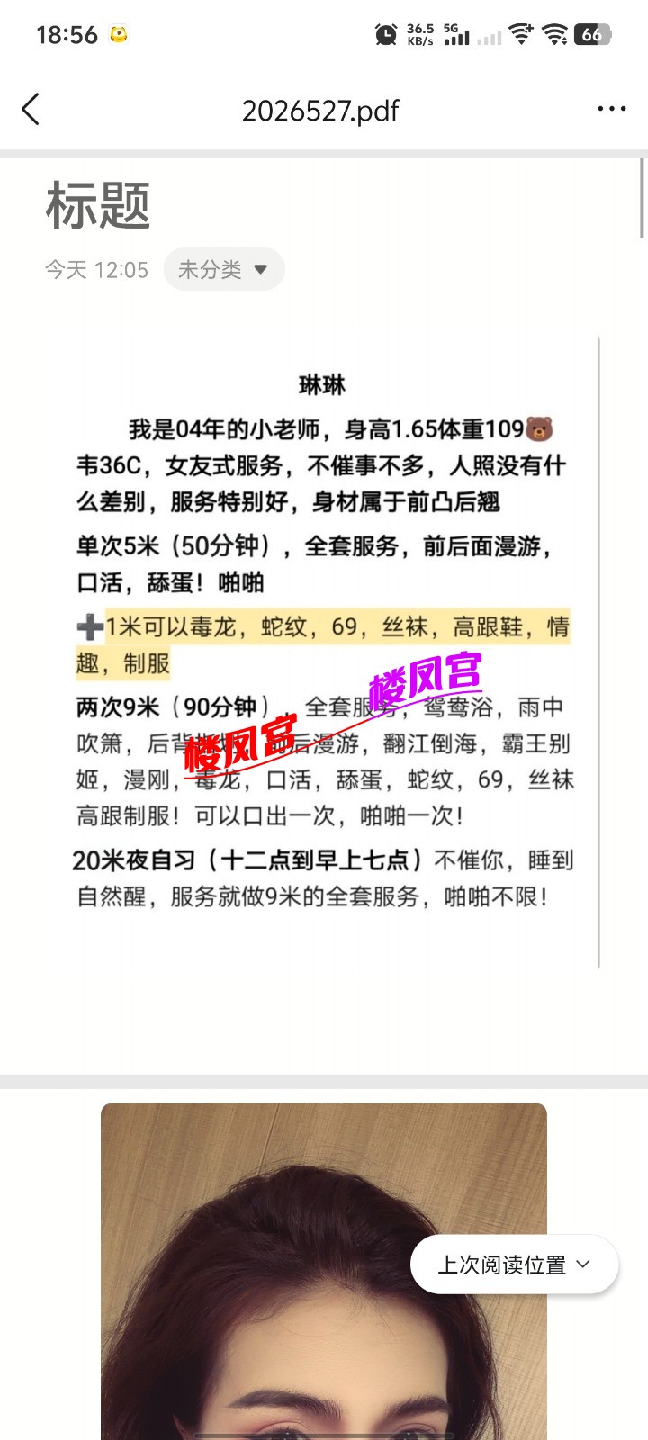 Screenshot_20260625_185612.jpg