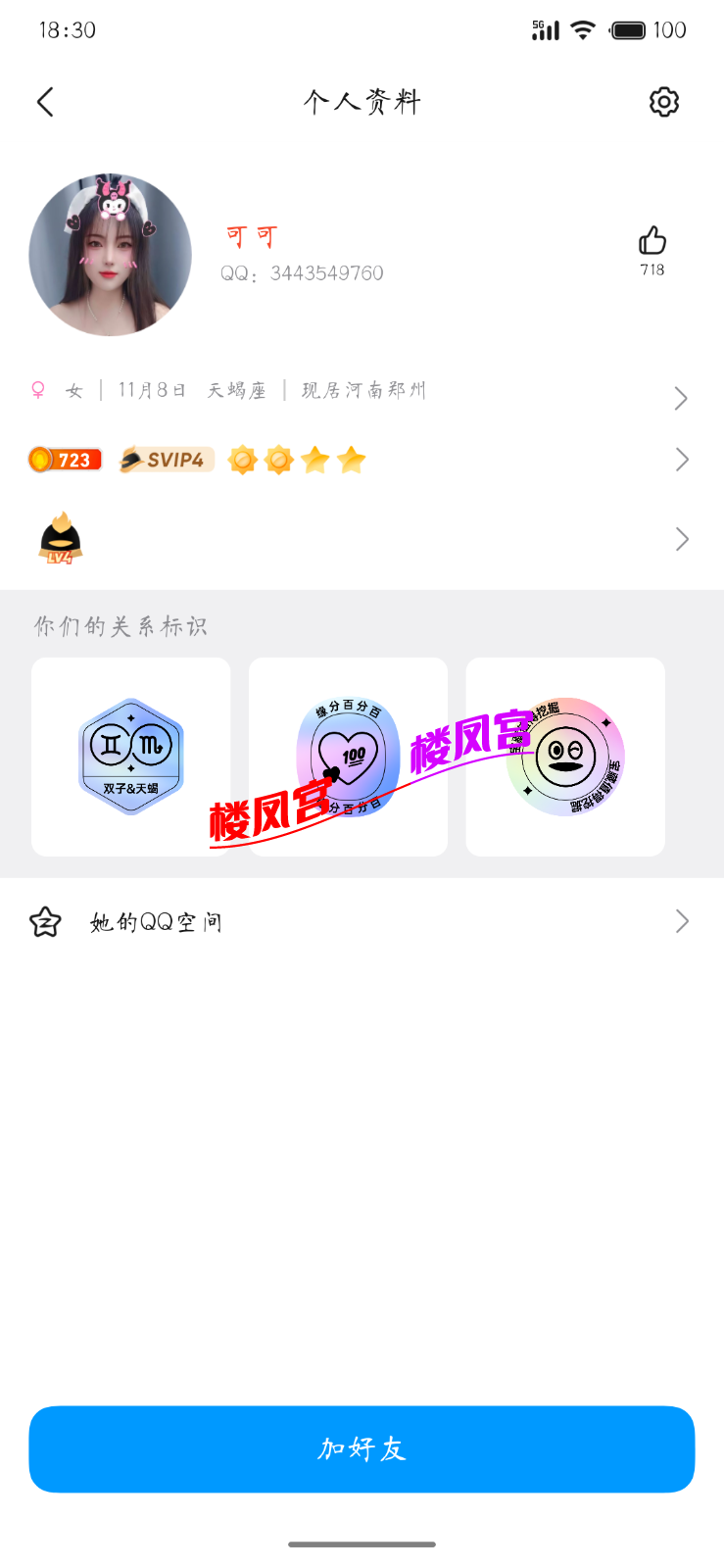 S60625-22345977_com.tencent.mobileqq.png