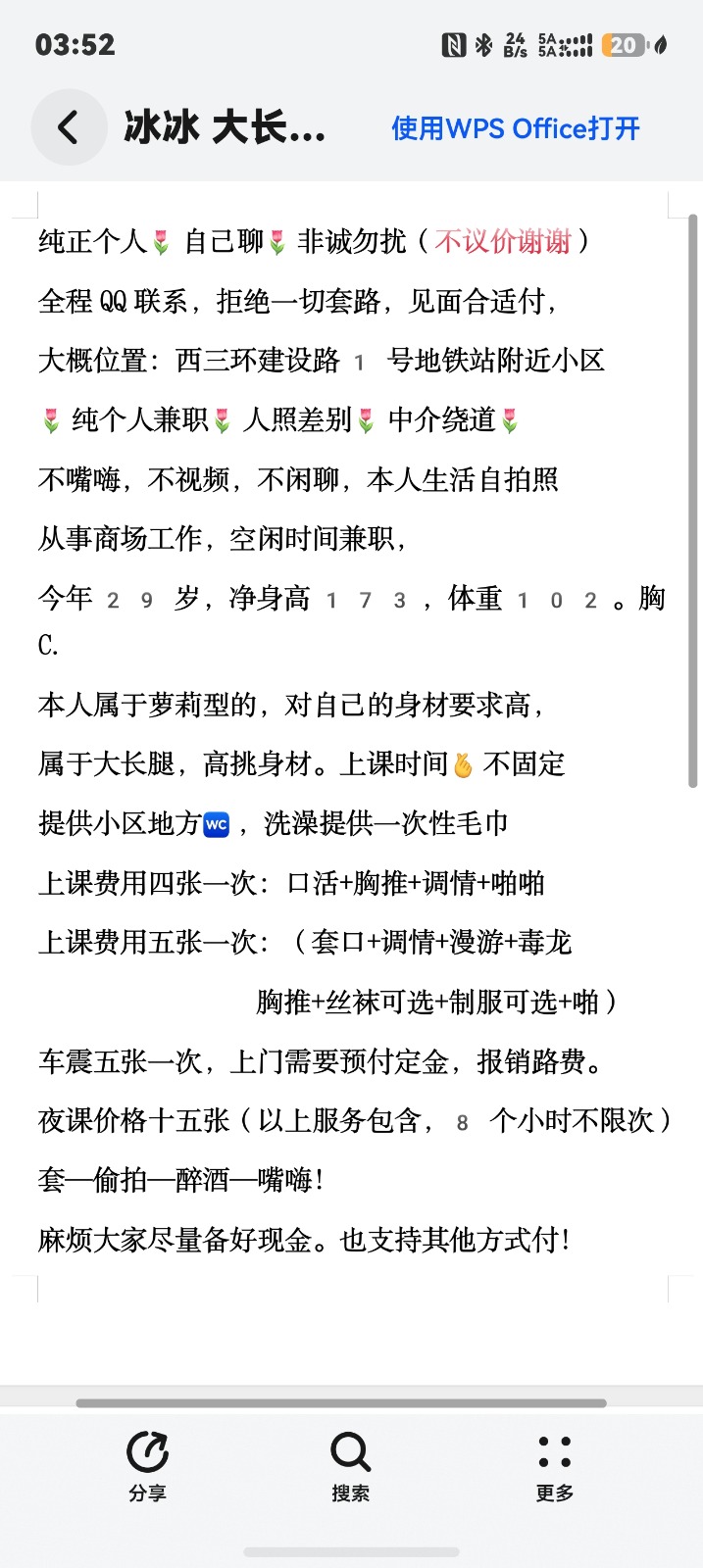 screenshot_20260626_155231_com.huawei.hmos.hipreview.jpg