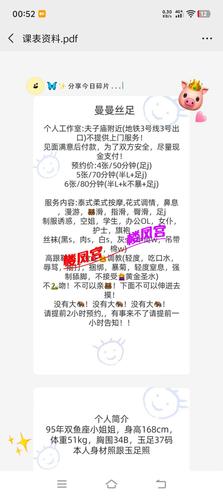 Screenshot_20260627_005234.jpg