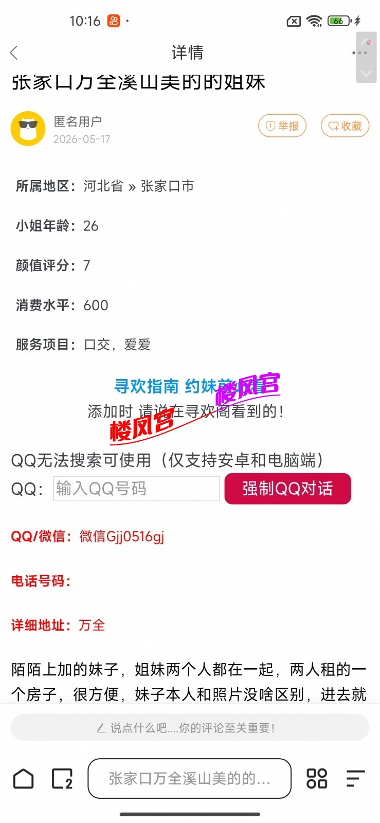 Screenshot_2026-06-27-10-16-24-303_com.quark.browser.jpg