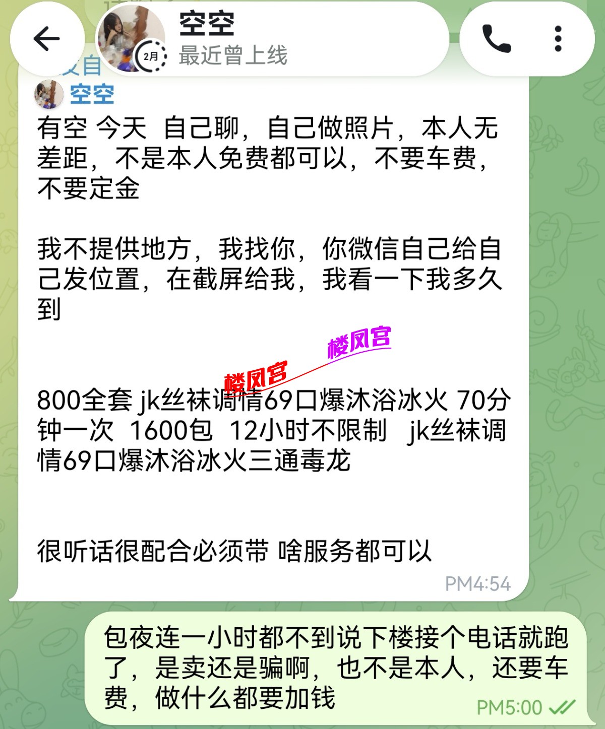 Screenshot_20260629_144454.jpg