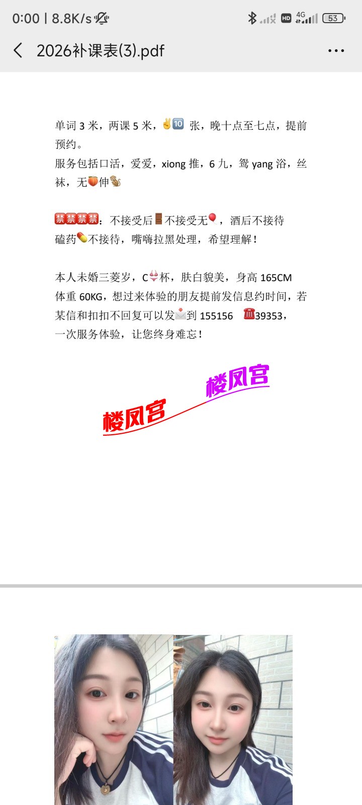 Screenshot_2026-07-01-00-00-25-786_com.tencent.mm.jpg