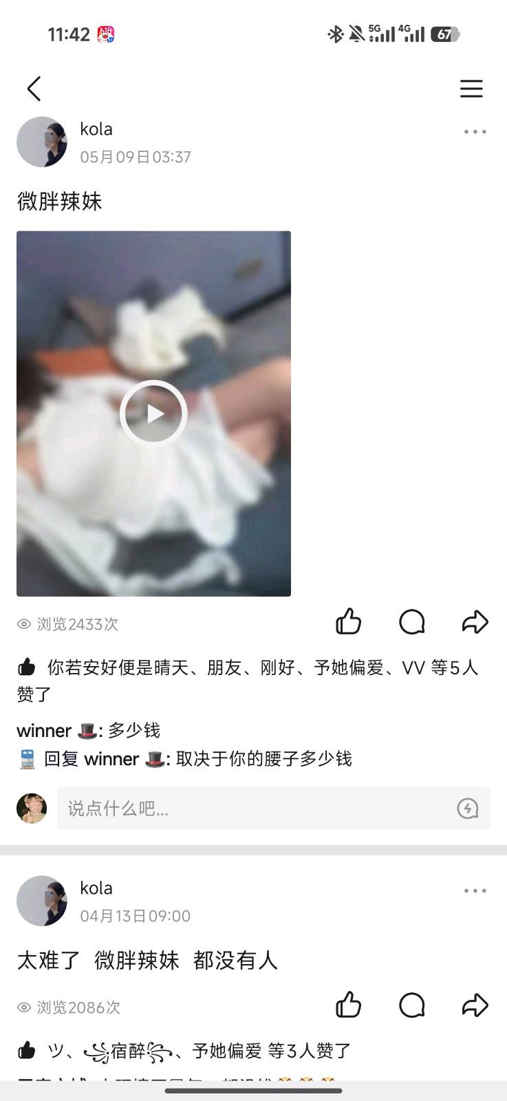 Screenshot_2026-07-01-11-42-31-643_com.tencent.mobileqq.jpg
