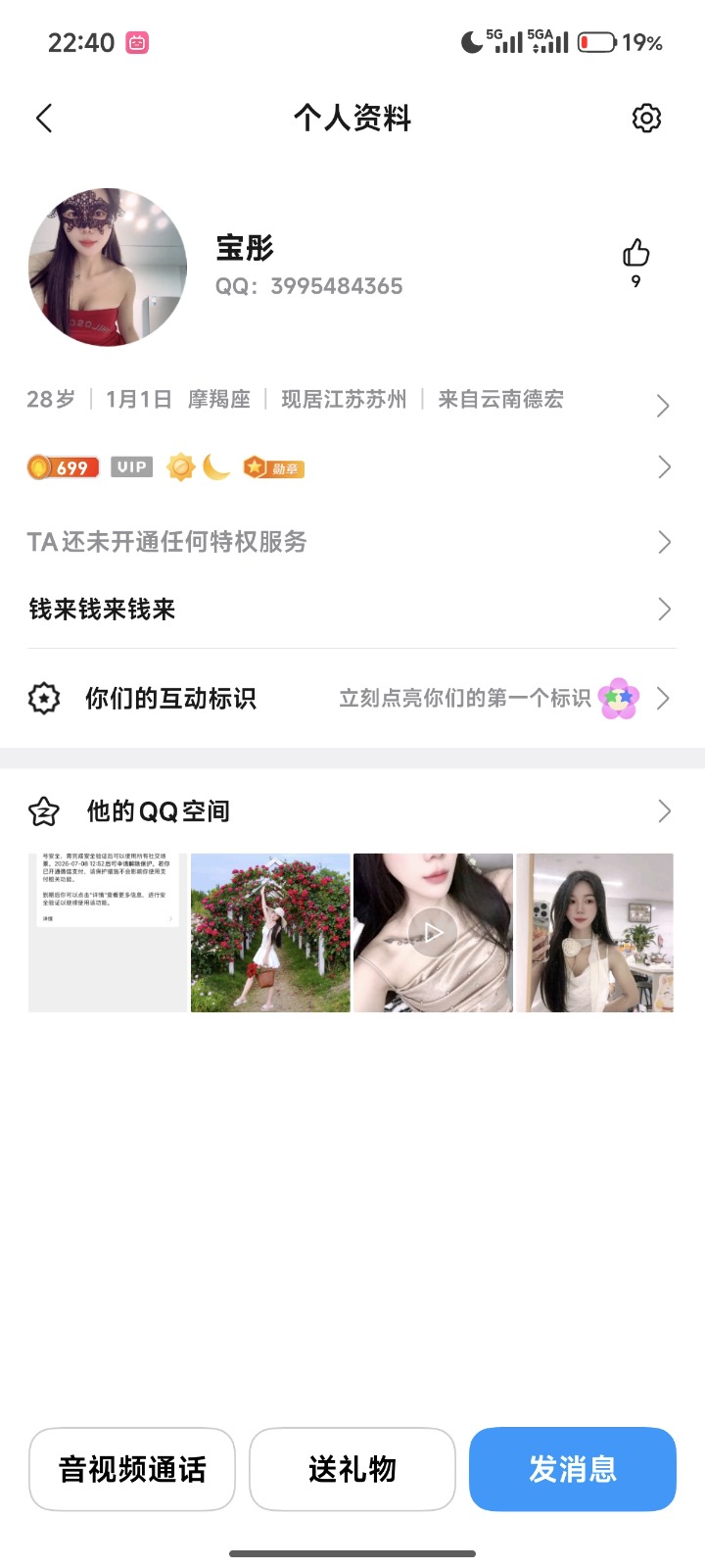 Screenshot_2026-07-03-22-40-27-703_com.tencent.mobileqq.jpg
