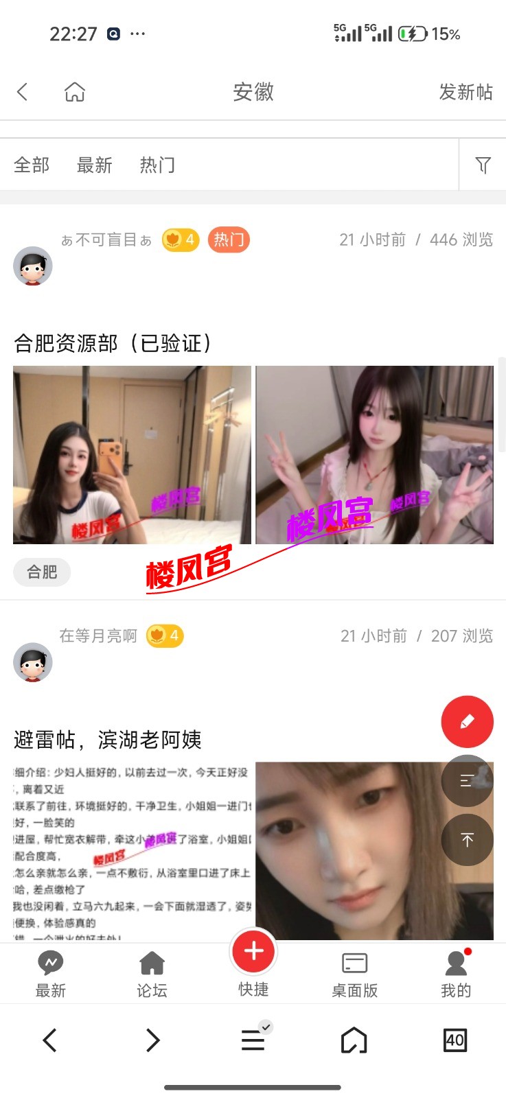 Screenshot_2026-07-05-22-27-10-747_com.tencent.mtt.jpg