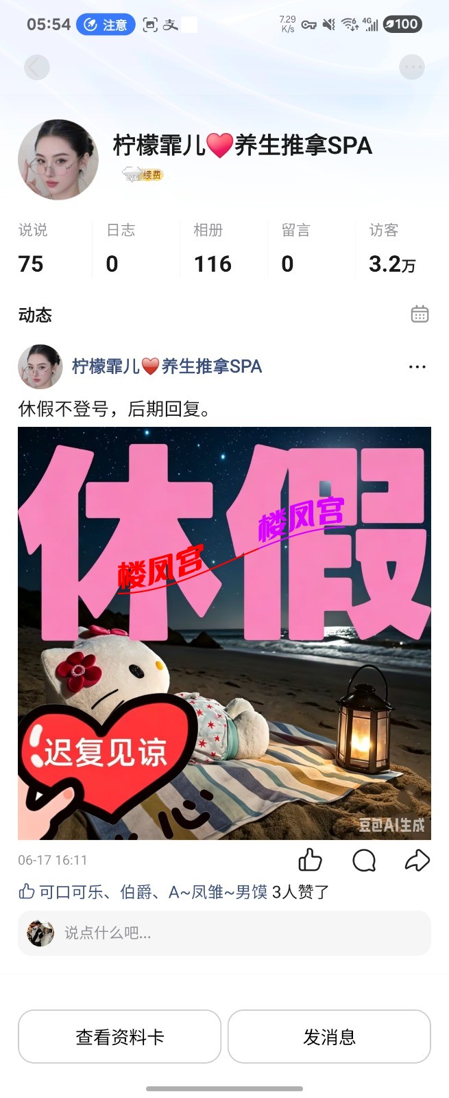 Screenshot_20260708_055426_QQ.jpg
