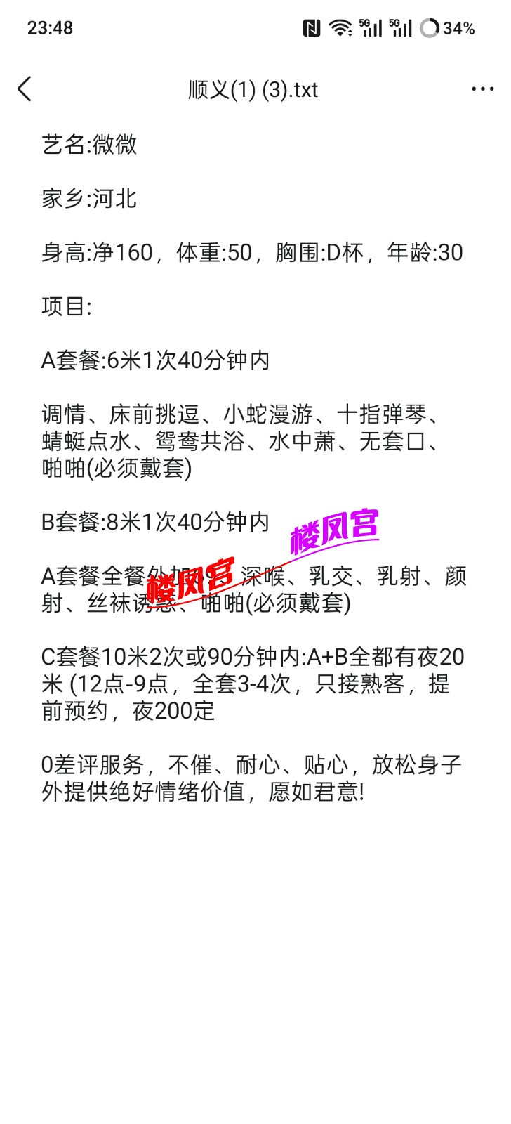 Screenshot_2026-07-07-23-48-23-62_9d26c6446fd7bb8e41d99b6262b17def.jpg