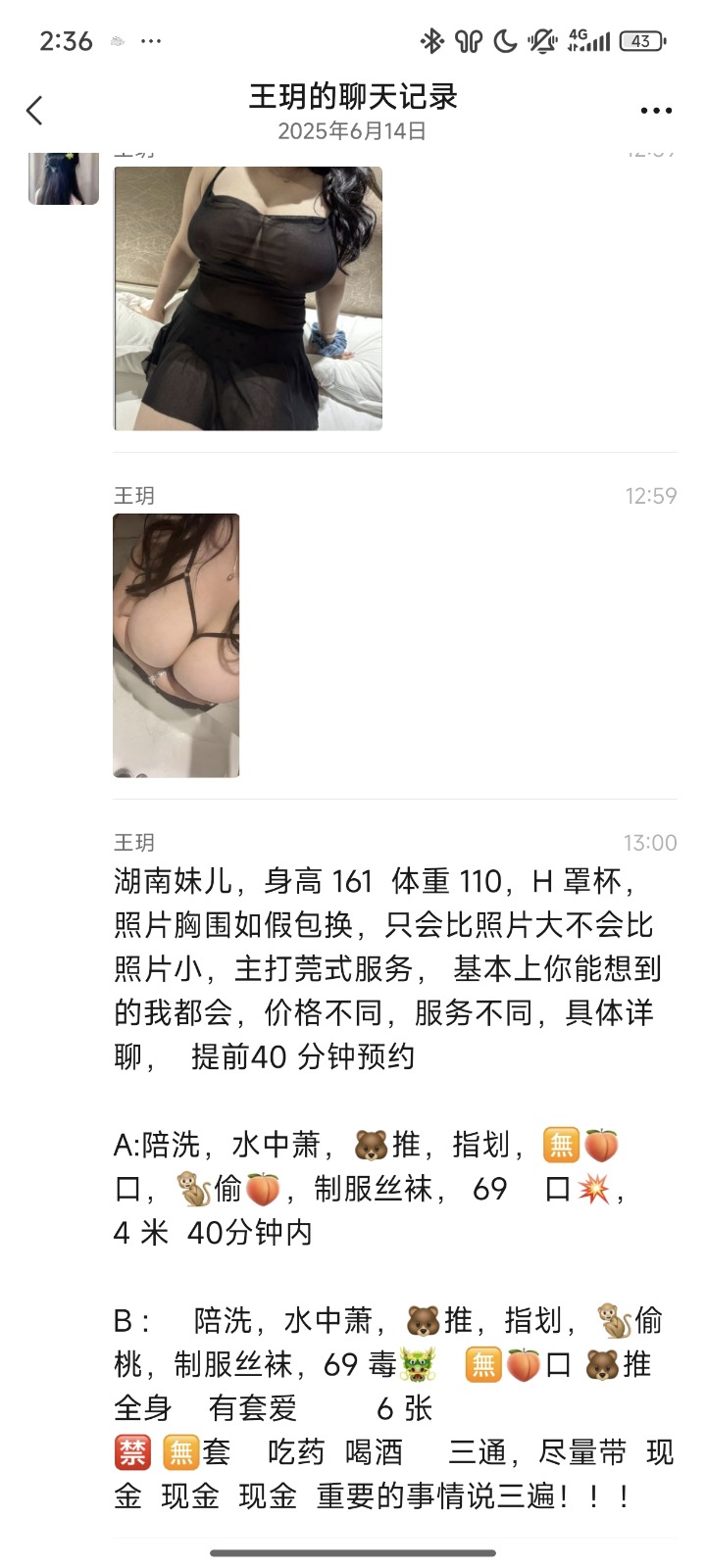 Screenshot_2026-07-10-14-36-43-301_com.tencent.mm.jpg