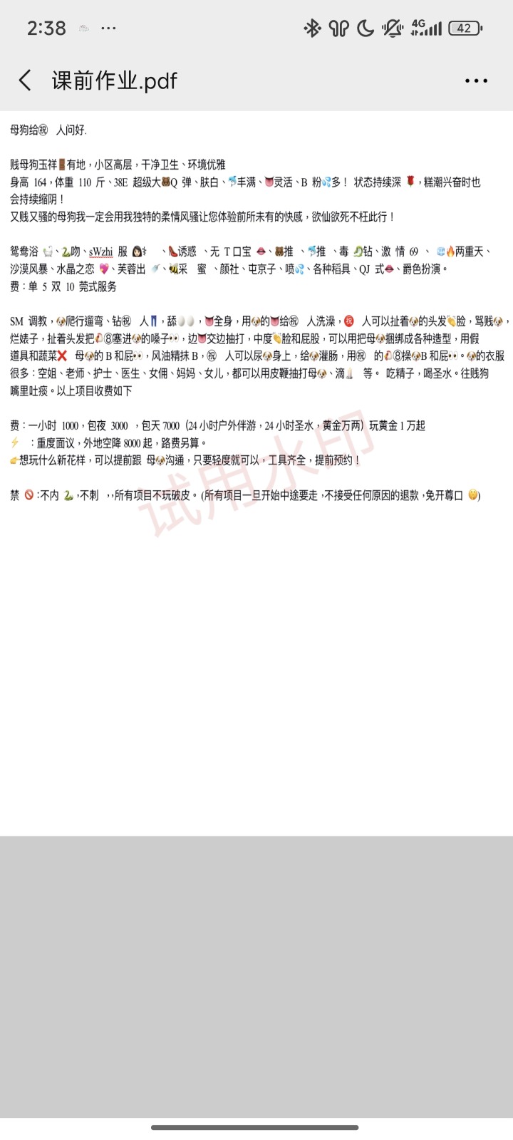 Screenshot_2026-07-10-14-38-50-145_com.tencent.mm.jpg
