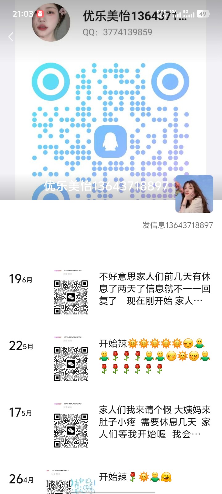 Screenshot_20260711_210352.jpg