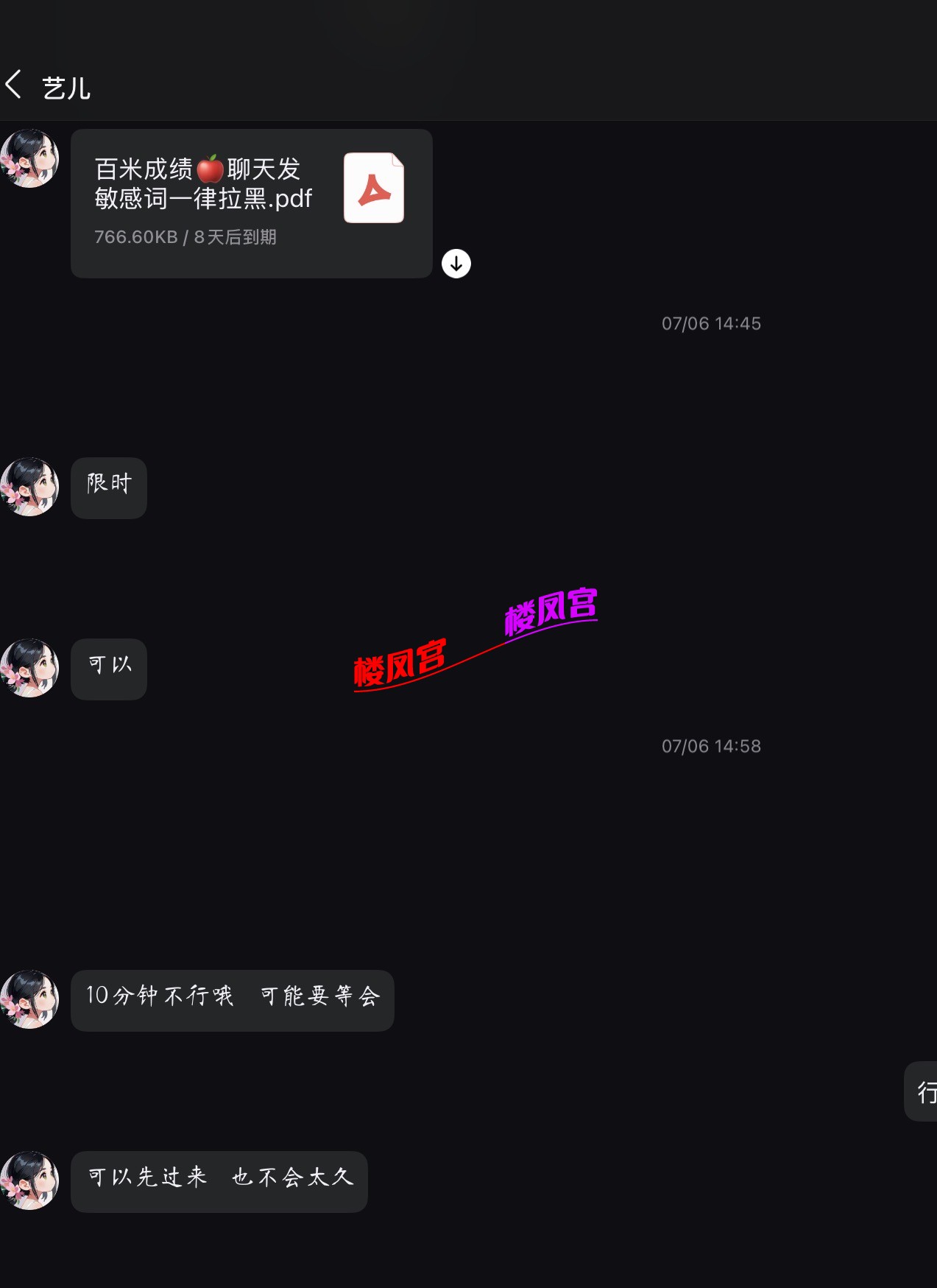 素菜荤价骗你充值