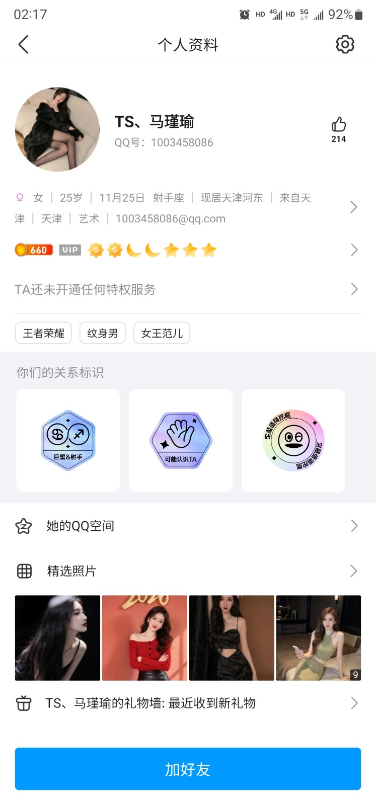Screenshot_20260714_021739_QQ.jpg