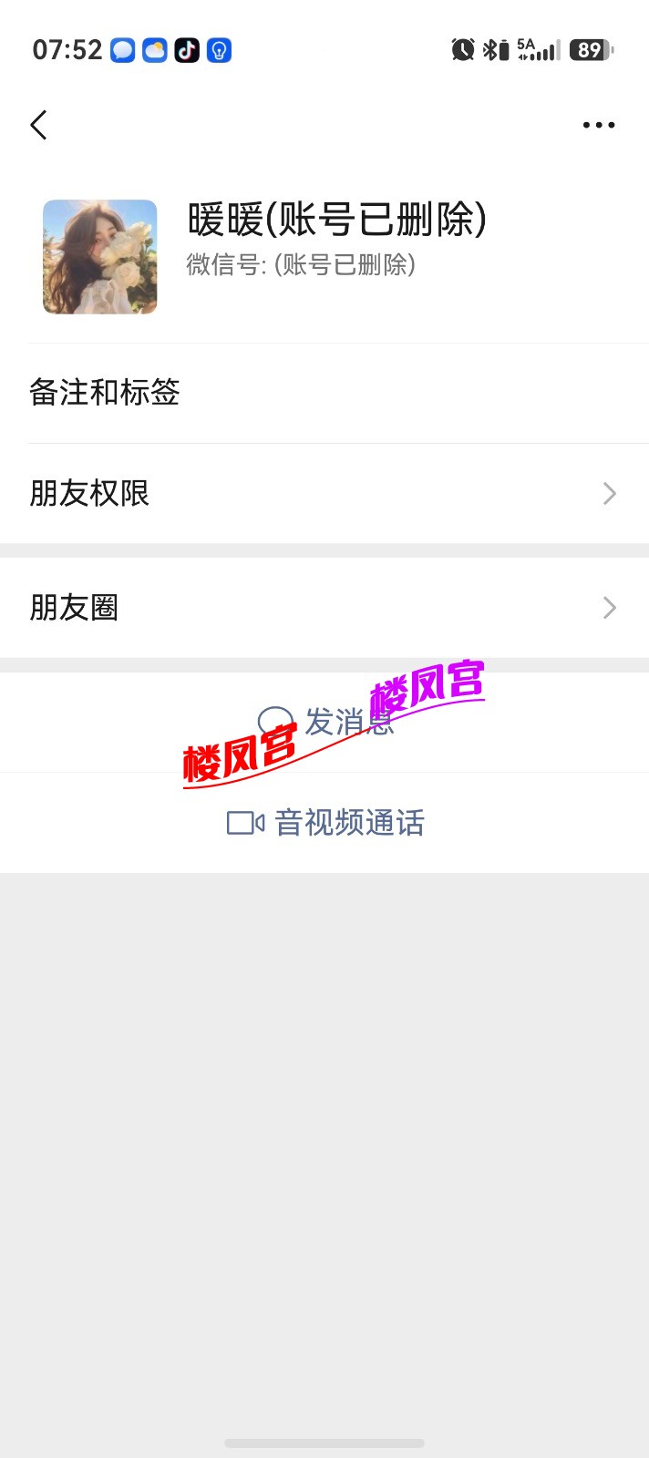 screenshot_20260714_075253_com.tencent.wechat.jpg