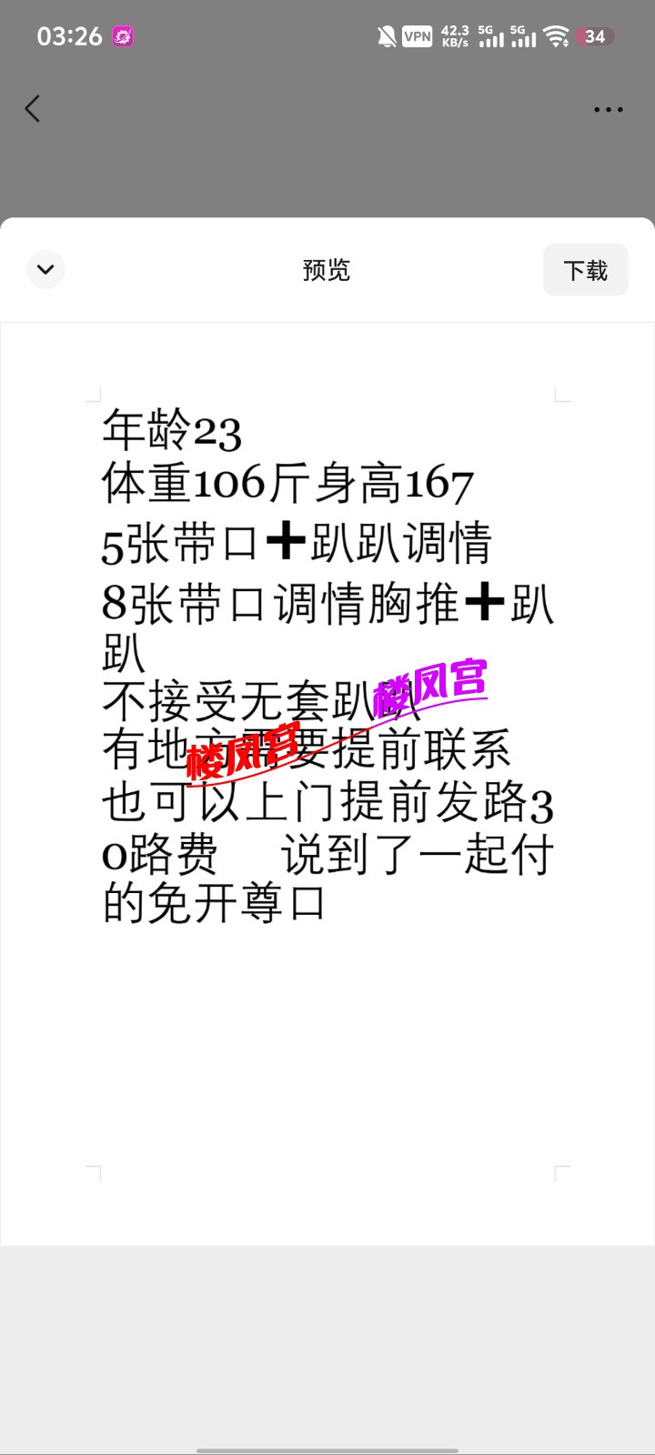 Screenshot_20260714_032618.jpg