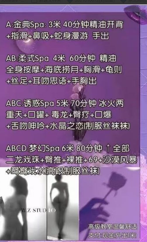 课表