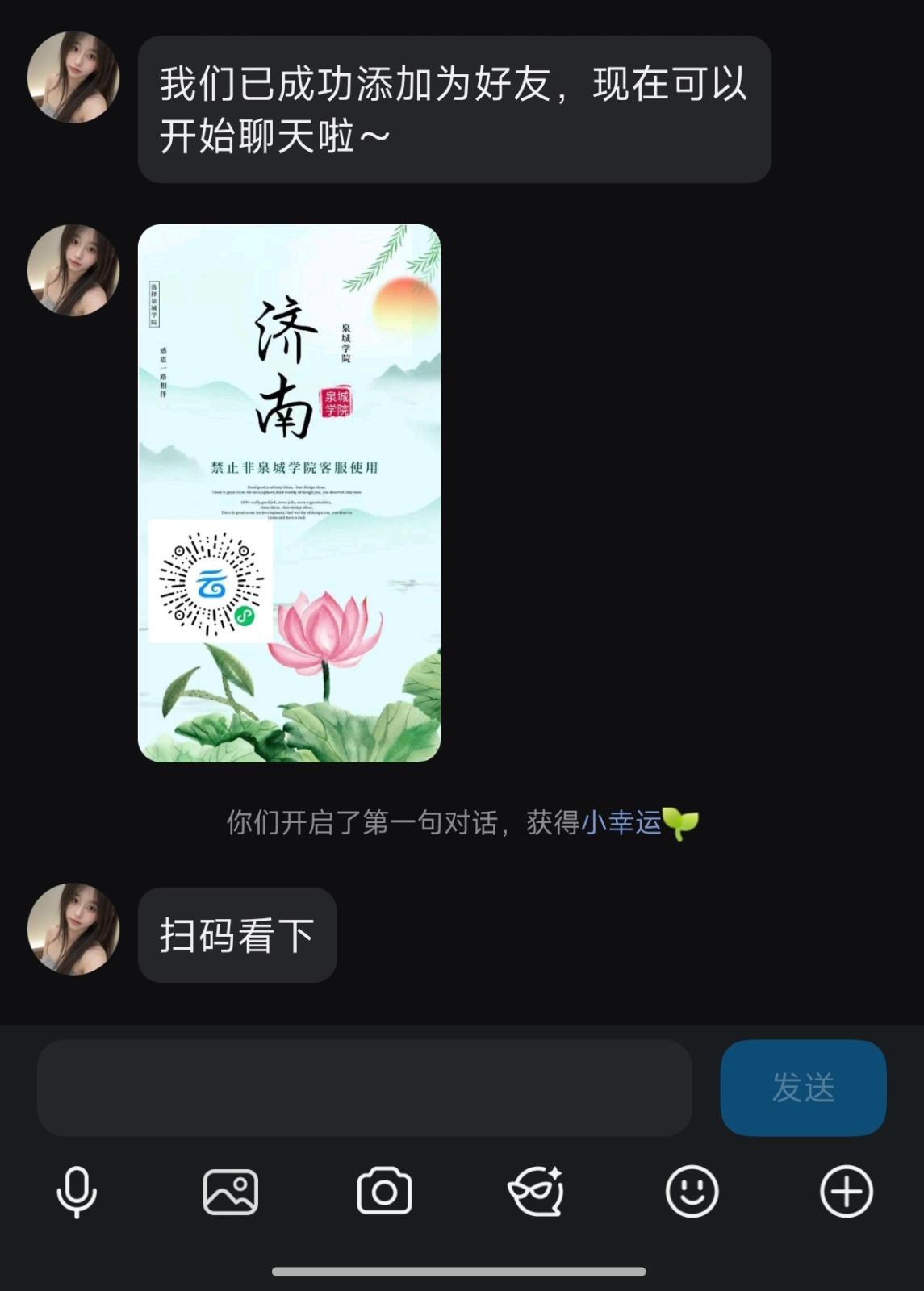 Screenshot_2026-07-20-16-11-05-748_com.tencent.mobileqq-edit.jpg