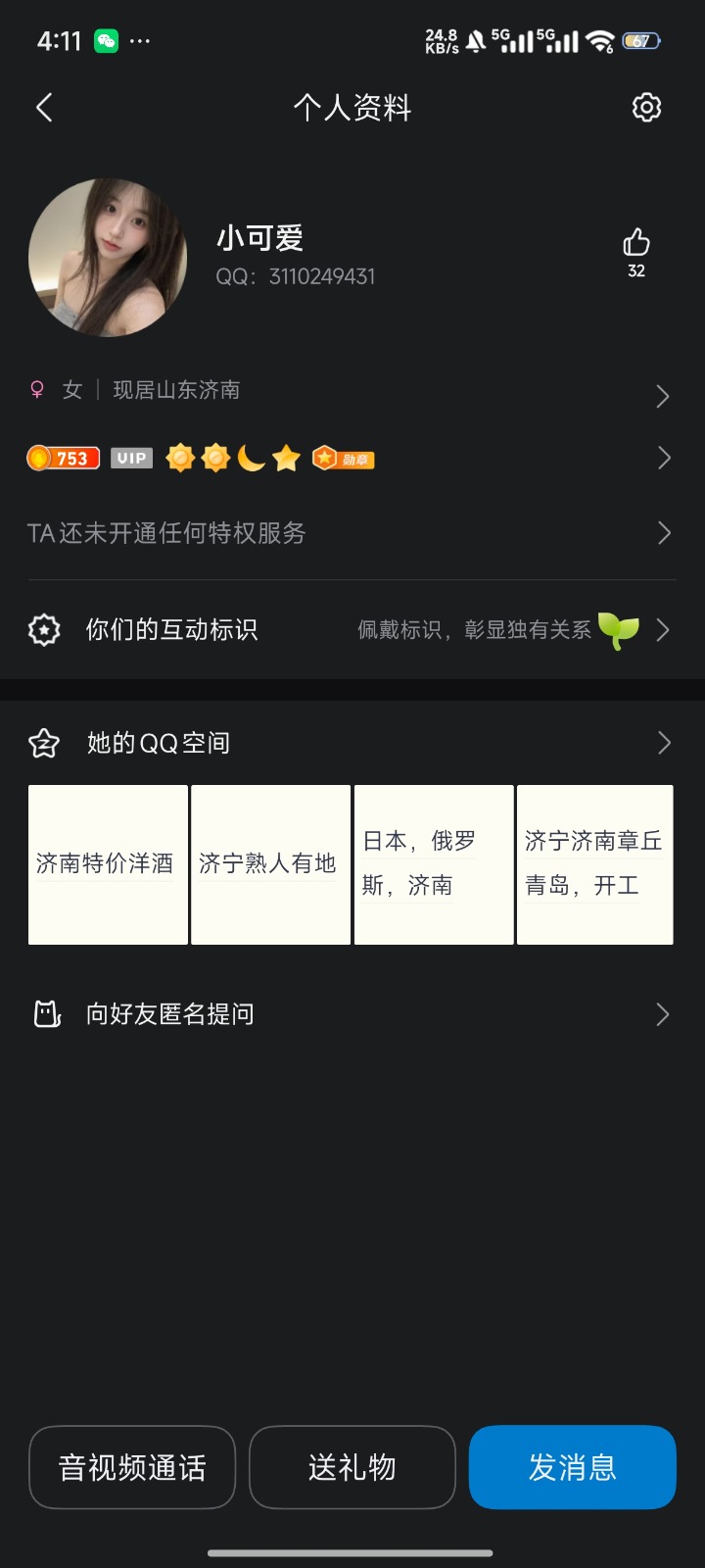 Screenshot_2026-07-20-16-11-13-810_com.tencent.mobileqq.jpg
