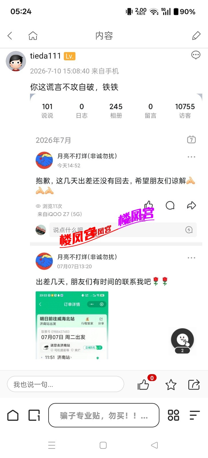 Screenshot_2026-07-22-05-24-34-25_8b7aa5be40a89c6a7df806c347da652a.jpg