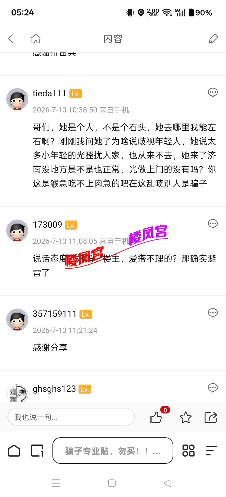 Screenshot_2026-07-22-05-24-19-53_8b7aa5be40a89c6a7df806c347da652a.jpg