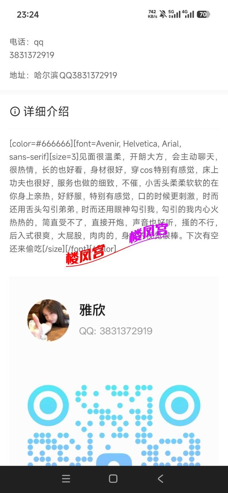 Screenshot_2026-07-26-23-24-55-413_com.android.taobao2025thy.jpg