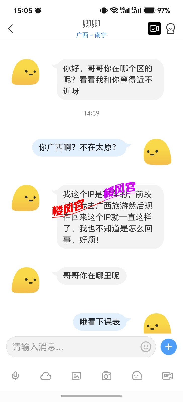 Screenshot_20260727_150523_com_uneed_yuni_ChatActivity.jpg