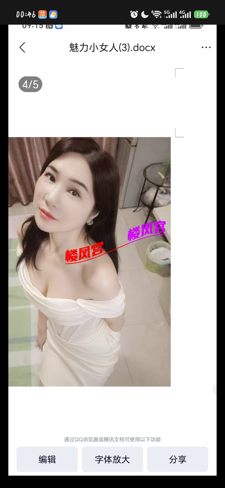 Screenshot_20260728_004602_com_uneed_yuni_ImageWatcherWrapActivity.jpg