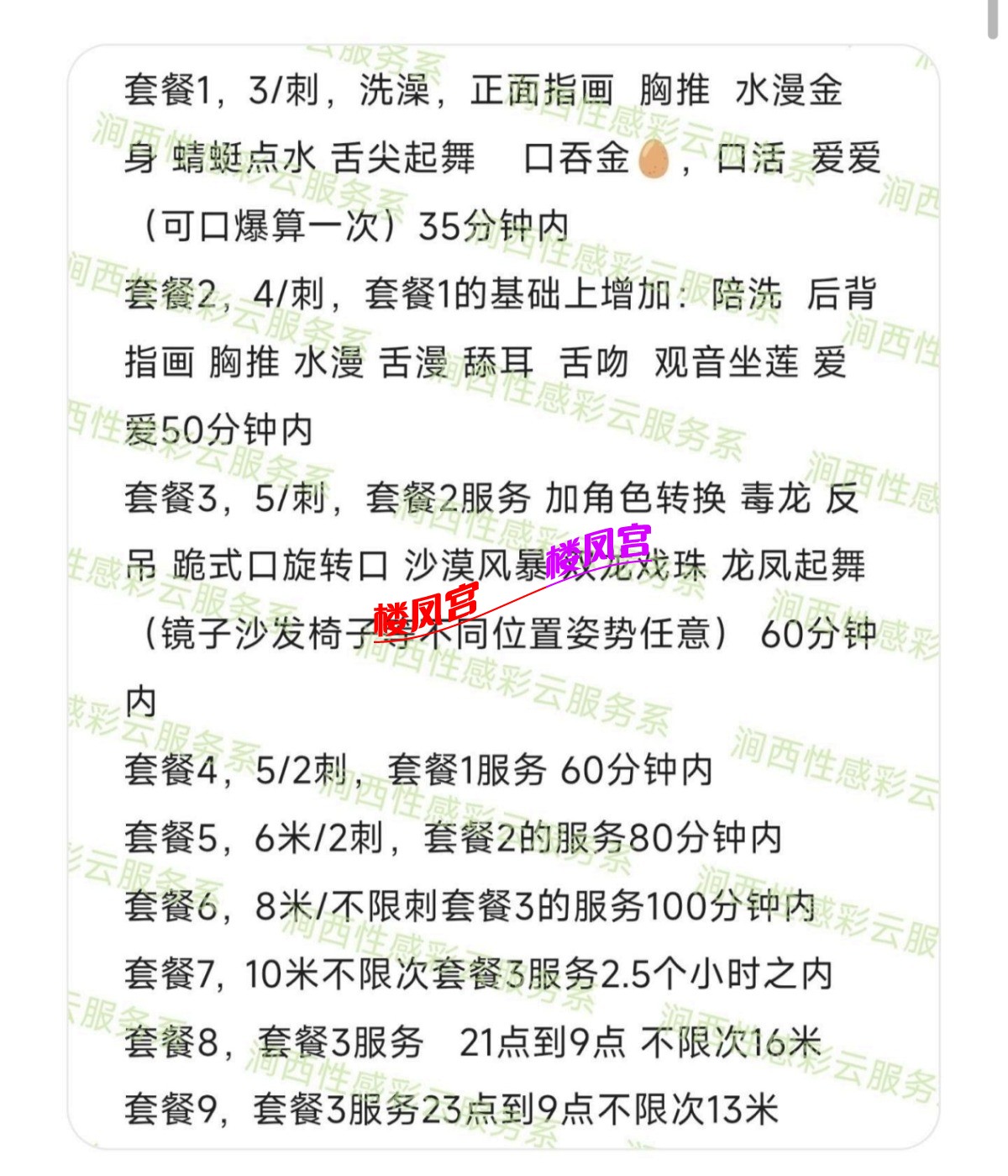 Screenshot_20260728_010038_com_tencent_mm_MiniQBReaderUI_edit_198879063147048.jpg