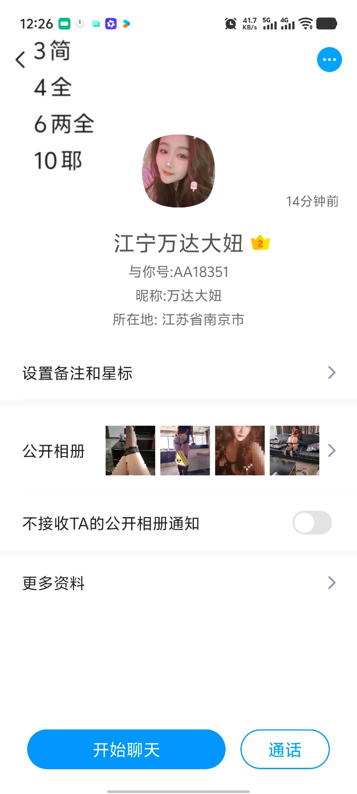 Screenshot_20260728_122652.jpg