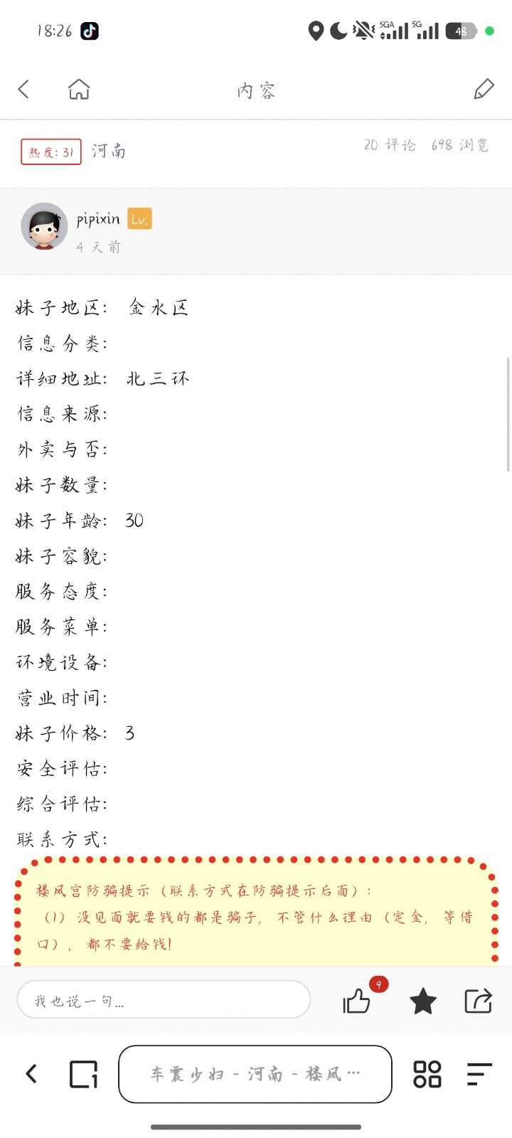 Screenshot_2026-07-28-18-26-27-139_com.quark.browser.jpg