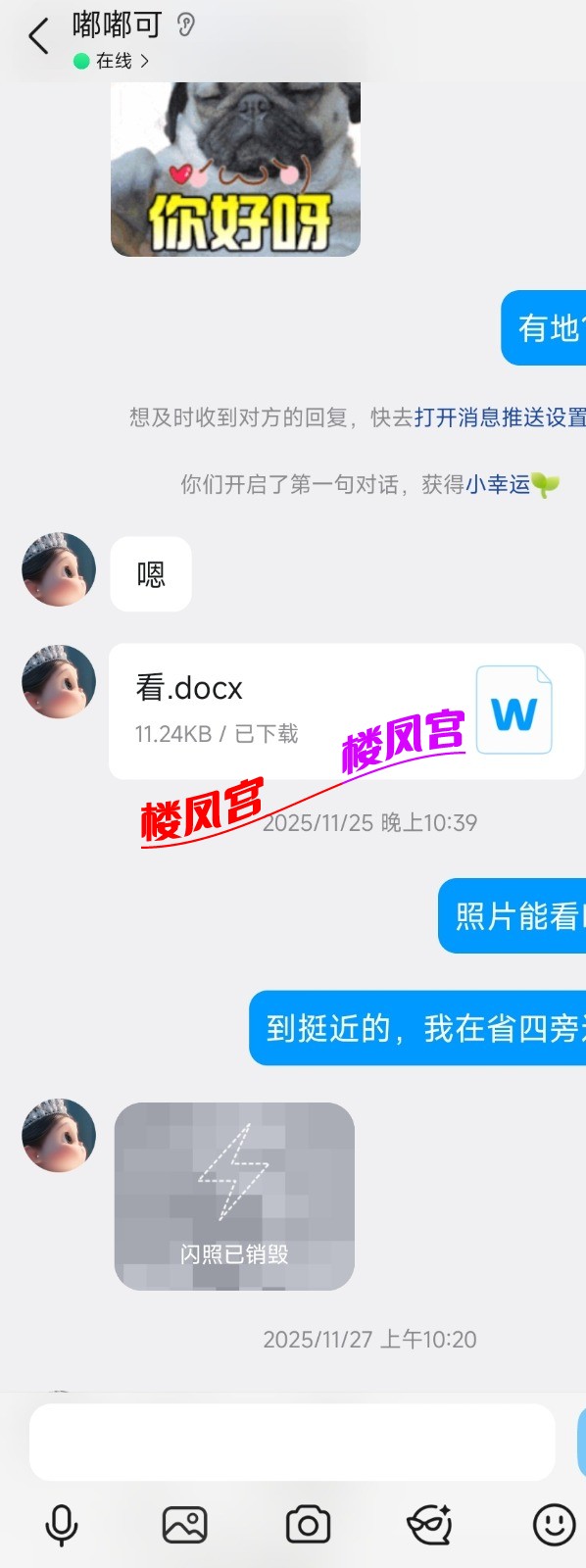 Screenshot_2026-07-29-15-32-01-354_com.tencent.mobileqq-edit.jpg