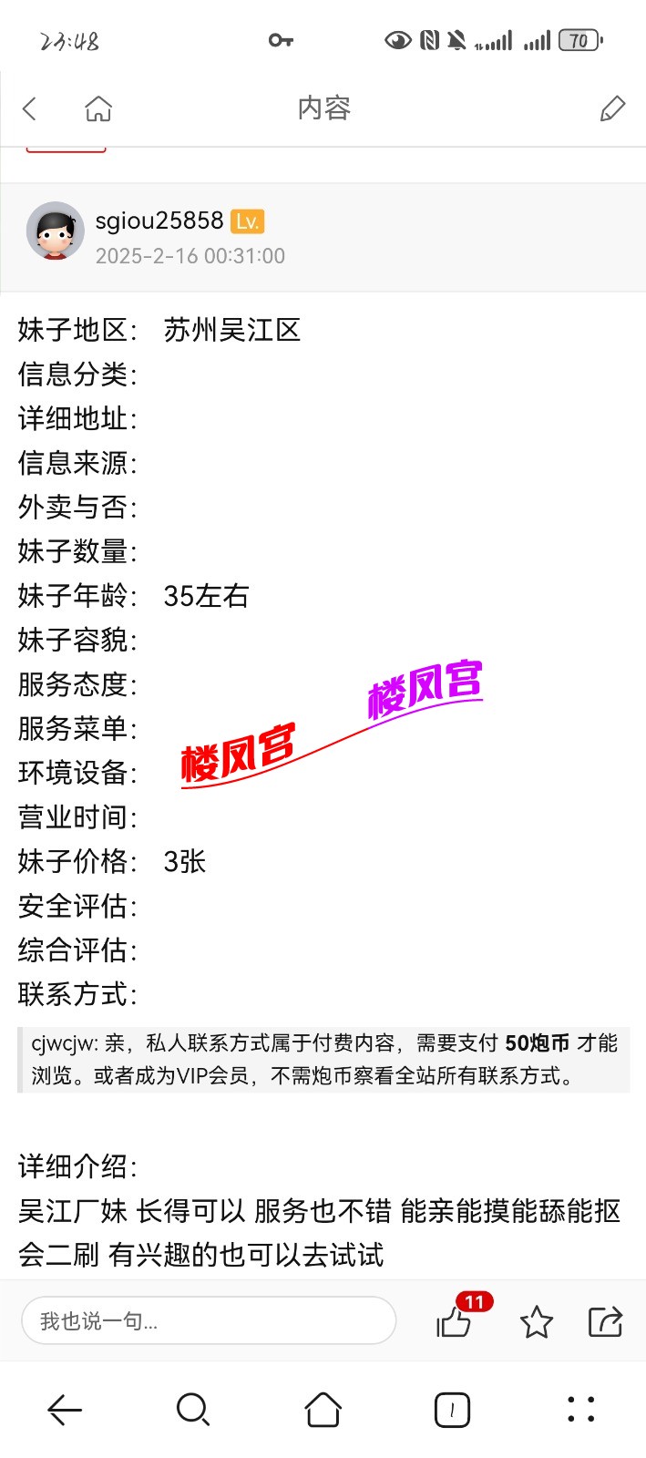 Screenshot_20260729_234819_com.huawei.browser.jpg